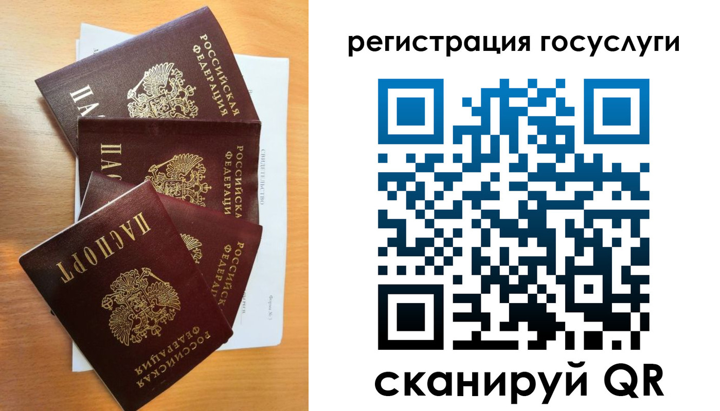 прописка в Абакане